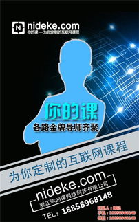 網(wǎng)絡(luò)營(yíng)銷(xiāo)與技術(shù)服務(wù)的整合培訓(xùn)課程